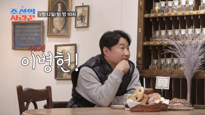 Jung Young-rim ♥ Behind the scenes of recruiting Shim Hyun-seop and Lee Byung-hun..I couldn't even talk about it. I couldn't decide on an MC a week ago