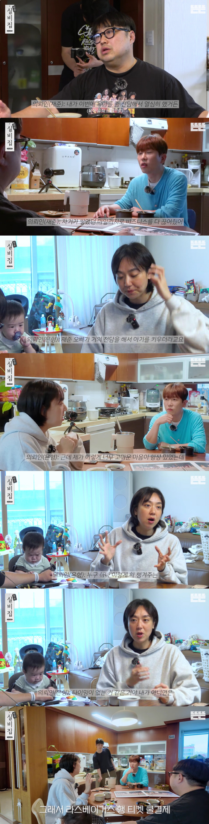 Lee Eun-hyung, ♥ Kang Jae-joon, who is in charge of raising children, can you get me a trip to the U.S. alone as a flex business (out of the blue)