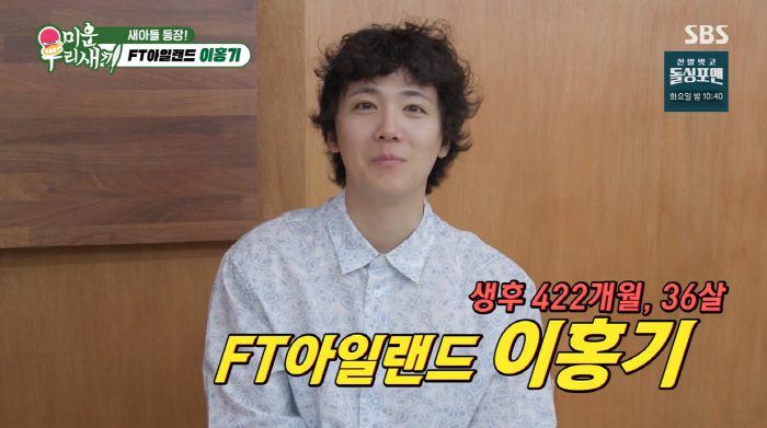 Lee Hong-gi Reveals Messy Daily Life on 'My Little Old Boy'