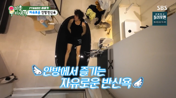 Lee Hong-gi Reveals Messy Daily Life on 'My Little Old Boy'
