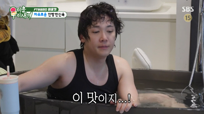 Lee Hong-gi Reveals Messy Daily Life on 'My Little Old Boy'