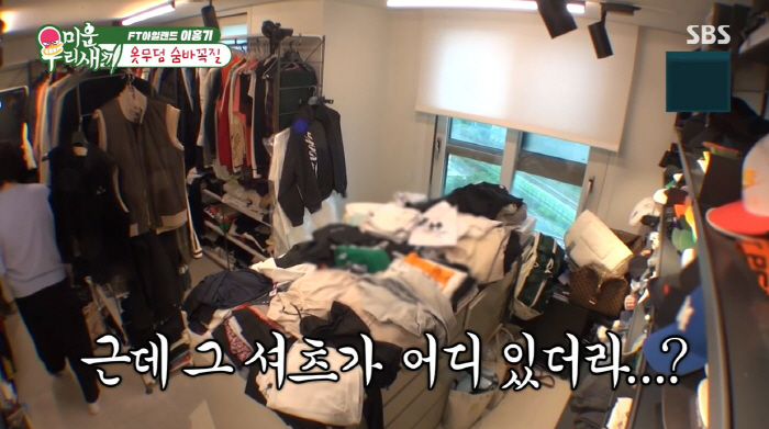 Lee Hong-gi Reveals Messy Daily Life on 'My Little Old Boy'