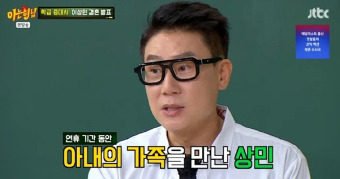 Lee Sang-min, an older brother I know, 'Reporting marriage with my wife on April 30th...'I'm not going to have a wedding'