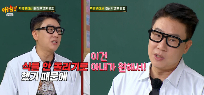 Lee Sang-min, remarried, completed wedding NO → marriage report only because his wife wants it (knowing brother) 