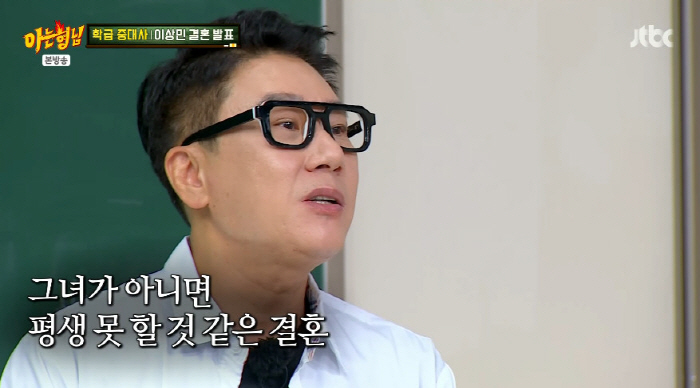 Lee Sang-min, remarried, completed wedding NO → marriage report only because his wife wants it (knowing brother) 