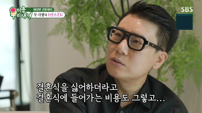 New marriage Lee Sang-min, ♥ Wedding with bride-to-be No, proposal No...Full Love Story Revealed (My Little Old Boy)