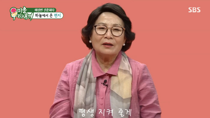 New marriage Lee Sang-min, ♥ Wedding with bride-to-be No, proposal No...Full Love Story Revealed (My Little Old Boy)