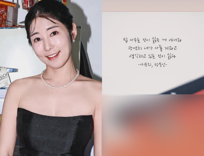 Sayuri's meaningful post, 'Of course I have to buy a meal?' Offense