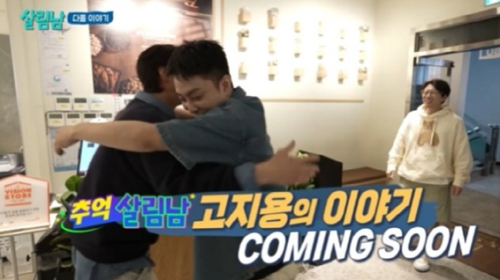 Sechs Kies Eun Ji-won and Ko Ji-yong reunited after a long time...'I'm worried because I'm skinny. I missed you.' (Living guy)