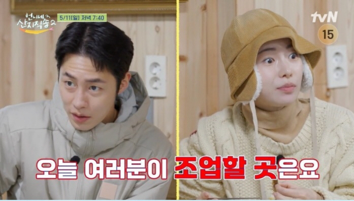 This is not normal..Yeom Jeong-ah also put in a fishing ground, 7 hours of movement, 28 tons of unloading work (sent directly from sister's mountain 2)