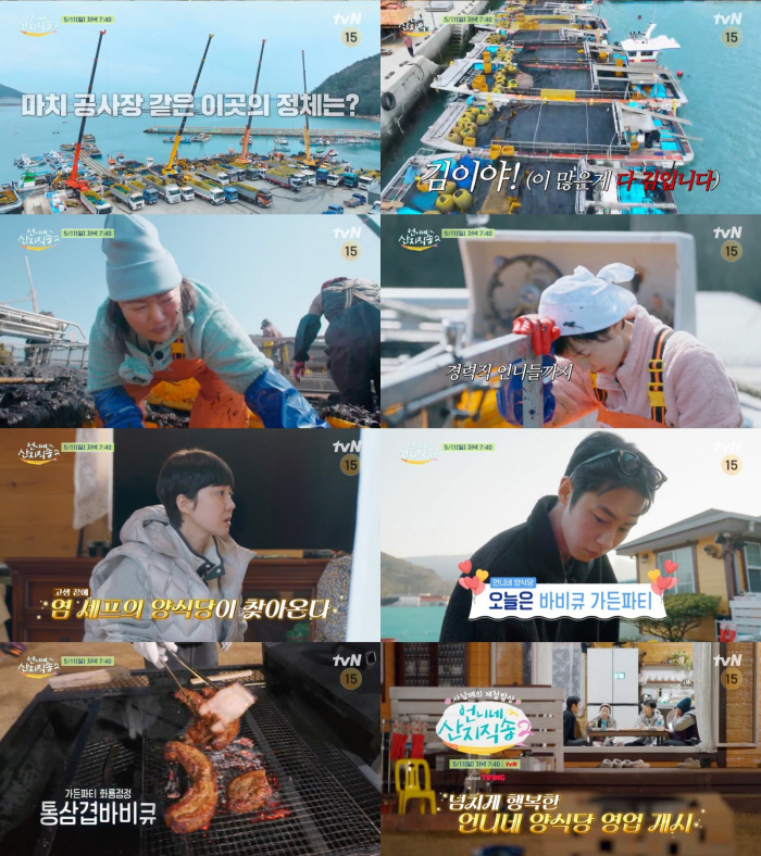 This is not normal..Yeom Jeong-ah also put in a fishing ground, 7 hours of movement, 28 tons of unloading work (sent directly from sister's mountain 2)