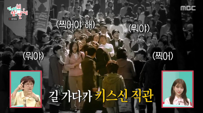Yoon Eun-hye and Joo Ji-hoon misunderstood that kissing without a camera in Myeong-dong is a real date (exhibition)
