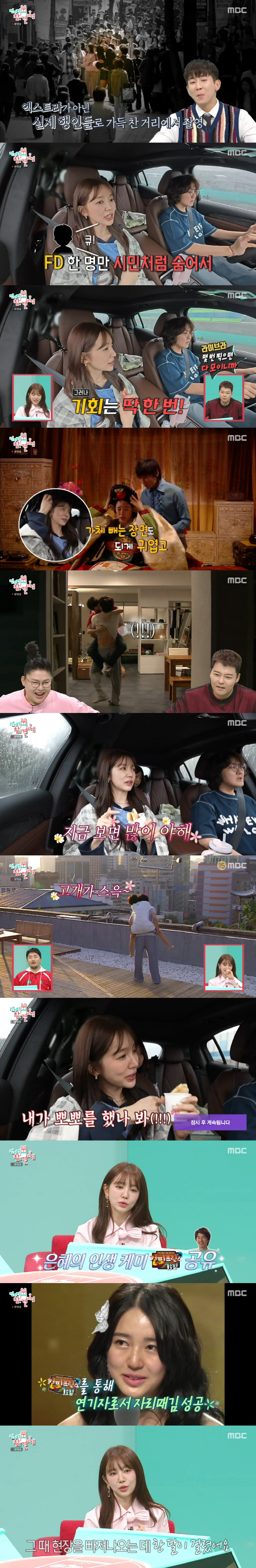 Yoon Eun-hye and Joo Ji-hoon misunderstood that kissing without a camera in Myeong-dong is a real date (exhibition)