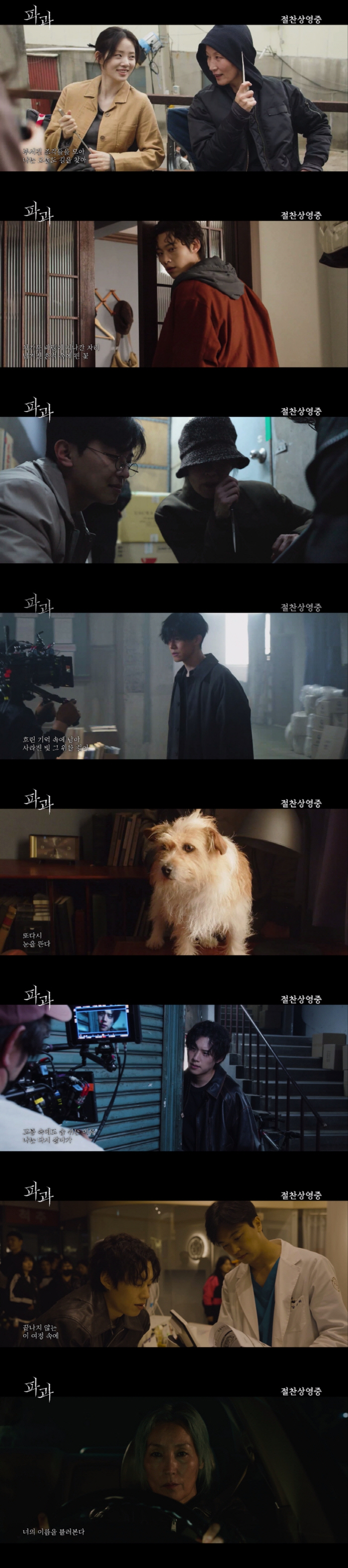 You're like a musical idol..Kim Seong-cheol's singing ending song and MV are also hip