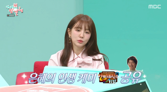 Yoon Eun-hye Picks Gong Yoo as Best On-Screen Chemistry from 'Coffee Prince'