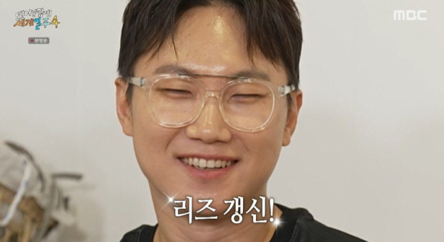 10kg Pani Bottle With Hugo Bee, Lee Do-hyun Looks Like...Do you have a threatening Yeonp to Dex? (Taegye Ilju 4)
