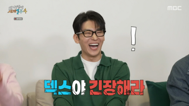 10kg Pani Bottle With Hugo Bee, Lee Do-hyun Looks Like...Do you have a threatening Yeonp to Dex? (Taegye Ilju 4)