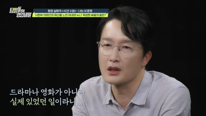 Choi Byung-mo is angry and offended the more shocking the story of the miscarriage fight (Tambi)