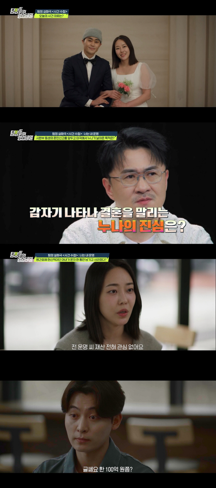 Choi Byung-mo is angry and offended the more shocking the story of the miscarriage fight (Tambi)