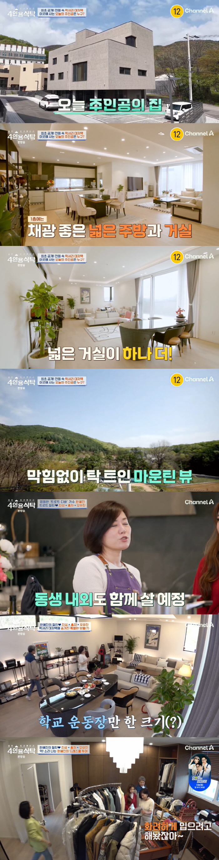 Han Hye-jin left (a table for four)  after panic disorder due to fraud in confessing her bereavement to her husband