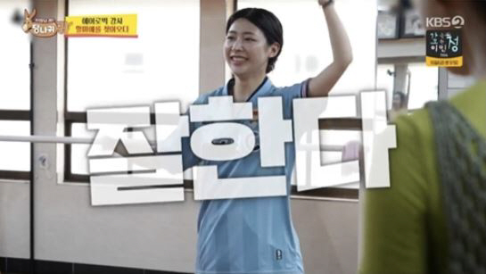  Hong Juyeon, thank you for being an announcer...Tone-deaf  stiff performance surprise (dead ear)