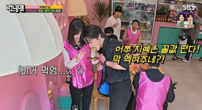 'If you eat this, you'll be dating.' Yoo Seung-ho ♥ Ji Ye-eun officially declared a couple on 'Running Man.'