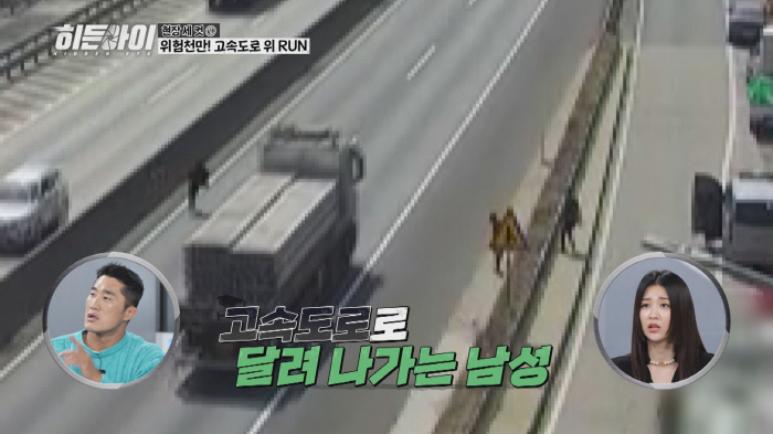 Jeon Cheong-jo, you thought it was a woman, right?I cheated in prison, too