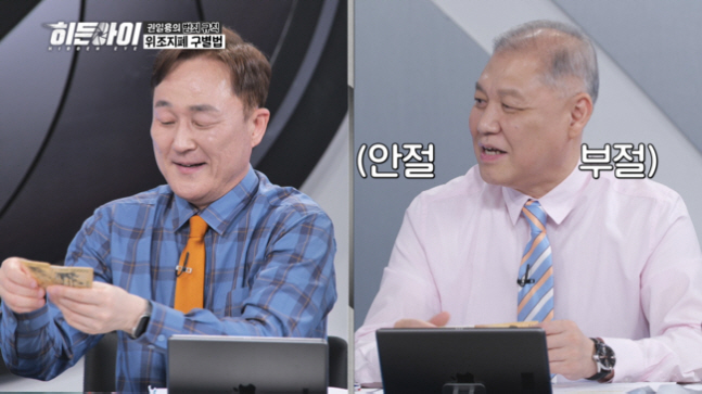 Jeon Cheongjo, the true nature of 'sex'..'I even cheated criminals in prison' (Hidden Eye)