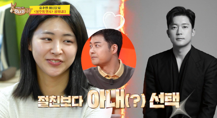 Jeon Hyun-moo, Kim Dae-ho vs Hong Ju-yeon's wife rather than best friend in a rivalry match