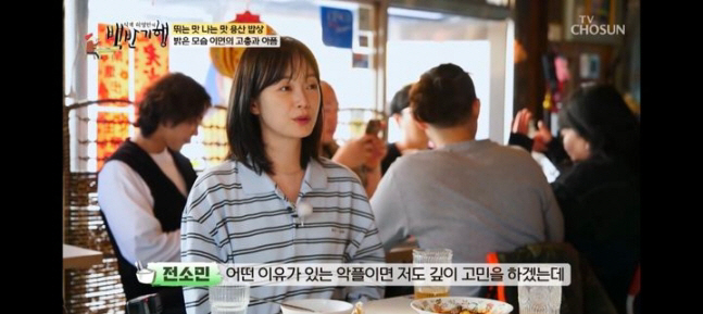 Jeon So-min, behind the 7-year-old entertainment show, 'I want to find support through marriage' (Baekban-gi)