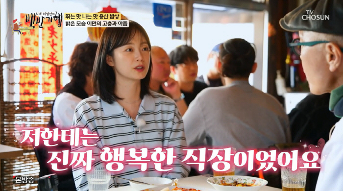 Jeon So-min confessed his feelings after two years of leaving Running Man. It was a good job, but he was hurt by malicious comments (going to the White House)