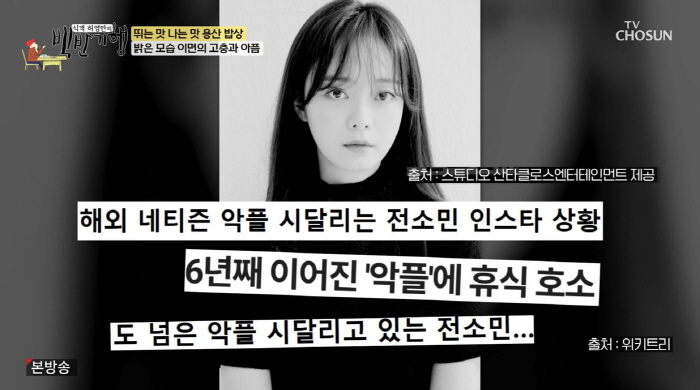Jeon So-min confessed his feelings after two years of leaving Running Man. It was a good job, but he was hurt by malicious comments (going to the White House)