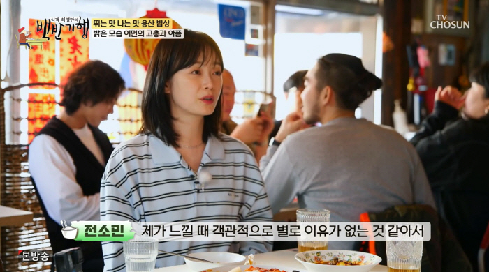 Jeon So-min confessed his feelings after two years of leaving Running Man. It was a good job, but he was hurt by malicious comments (going to the White House)
