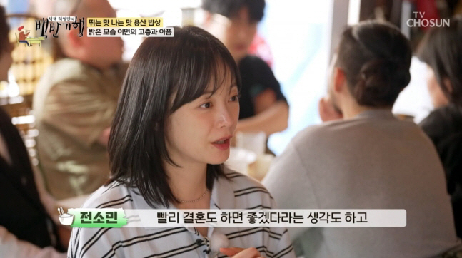 Jeon So-min, Running Man's 7-year fixation also left scars...Bad comments and thoughts of marriage (going to the side of the table) 