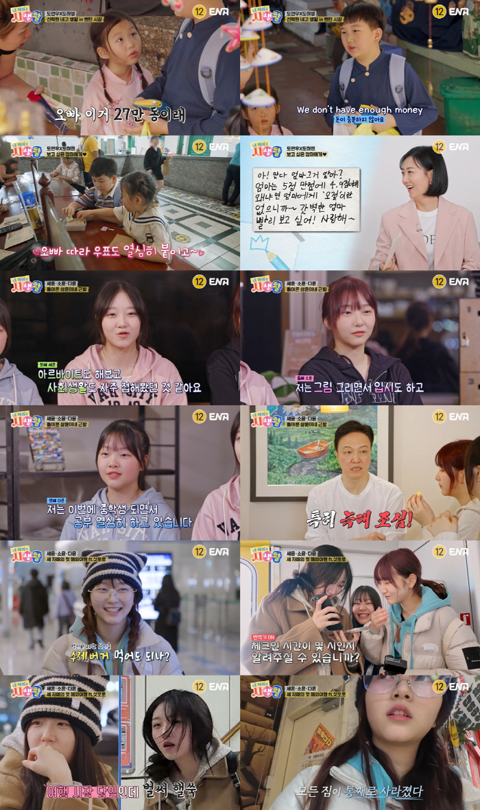 Jung Woong-in's daughter, Neujin's Haerin, recently went to prestigious art high school (My Life)