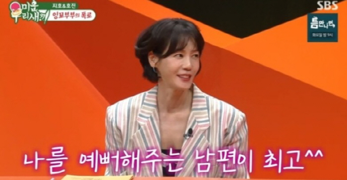 Kim Ji-ho '♥ Are you marrying Kim Ho-jin again? It's possible now'…A special love confession in 'My Little Old Boy'