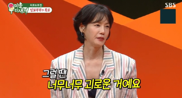Kim Ji-ho, ♥ Kim Ho-jin doesn't even have an open delivery app for special saving habits (My Little Old Boy)