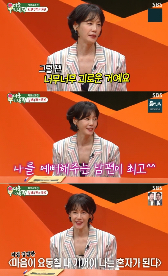 Kim Ji-ho, ♥ Kim Ho-jin doesn't even have an open delivery app for special saving habits (My Little Old Boy)