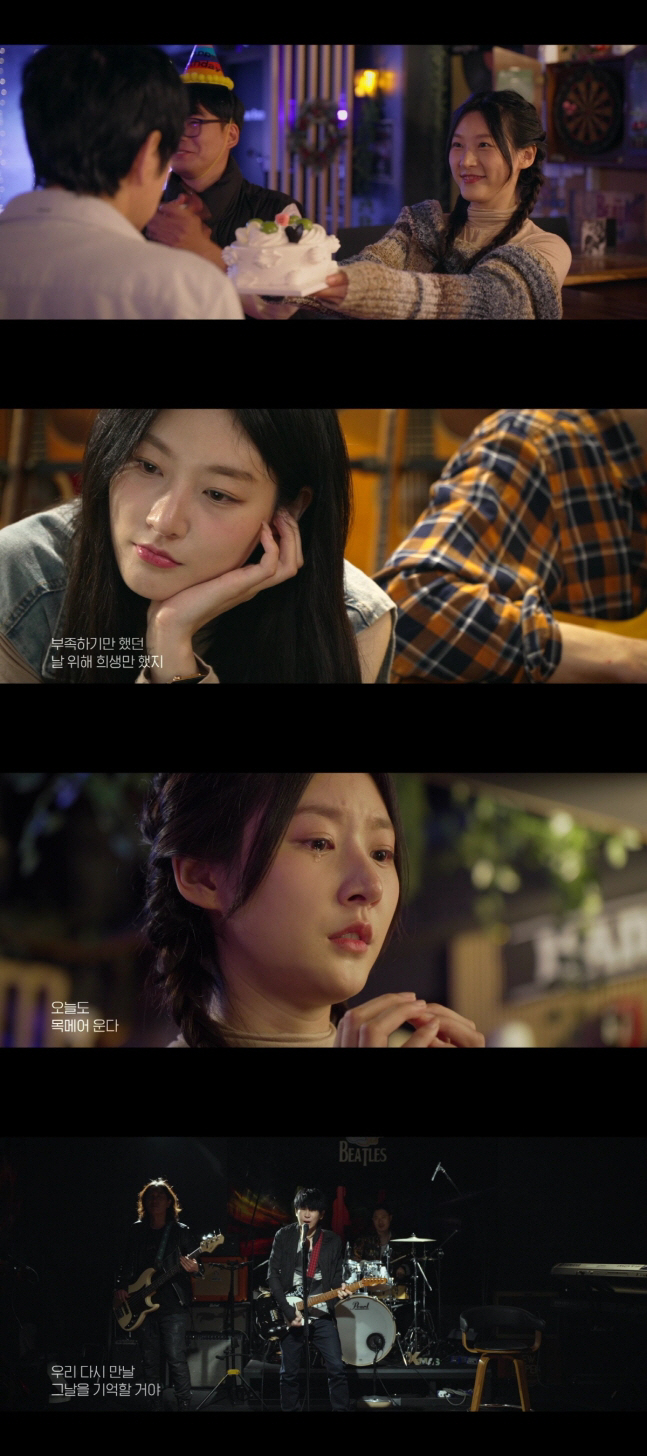 ‘Guitar Man,’ Final Film of Late Kim Sae-ron, Premieres May 30