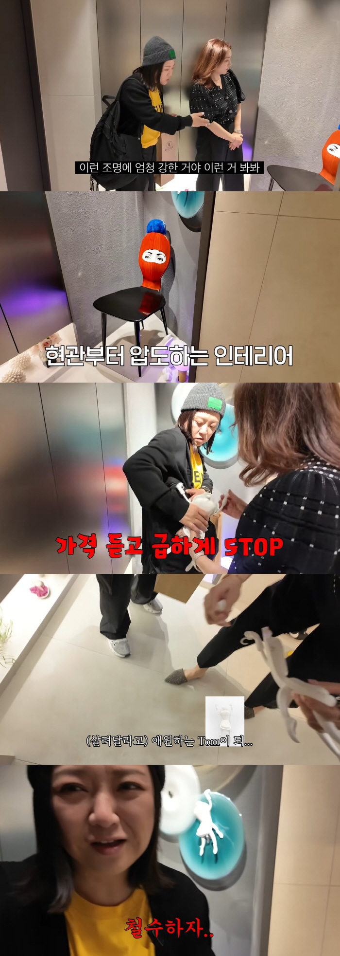 Kim Sook, let's withdraw from filming the devastation of millions of won during the recording