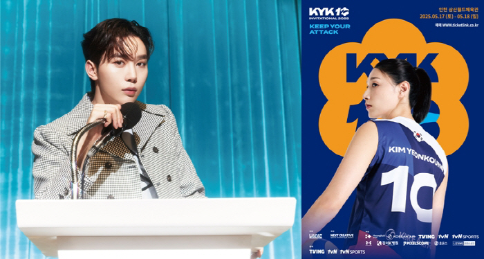 The last game of the volleyball emperor, SEVENTEEN Seungkwan will also join...Participate in the KYK Invitational Guest Commentary