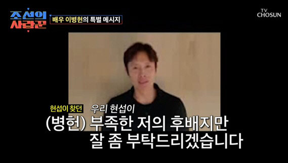 Lee Byung-hun and Shim Hyun-seop appeared at the wedding..I'm not good enough, but I look forward to your kind cooperation. (Joseon's Lover)
