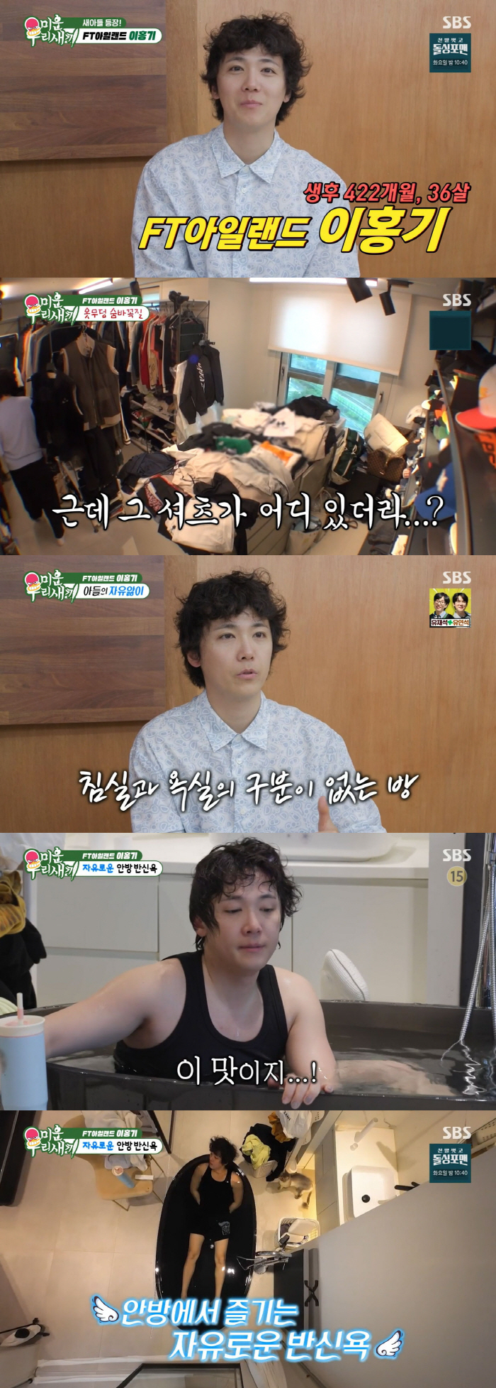 Lee Hong-ki is a stronger enemy than the dirty and free daily Heechul Kim that gave up idols. 