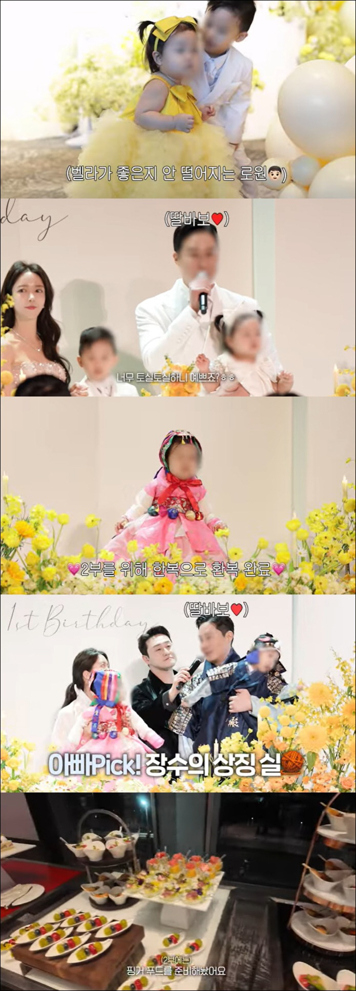 Lee Philip, the second generation of chaebol ♥ Park Hyun-sun, the first birthday party of a hotel that makes a lot of noise...The course meal is full of gifts in return