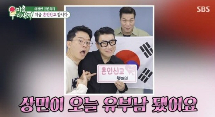 Lee Sang-min is happy just by talking about it. ♥ Behind the scenes of remarriage with his wife, 'Kang Su-ji's appearance  Seo Jang-hoon's personality.' (My Little Old Boy)