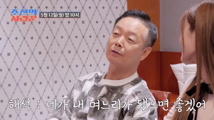 Lim Mi-sook ♥ Kim Hak-rae wanted a daughter-in-law with 200 million qualifications…A 34-year-old's Wife (Joseon's Lover)