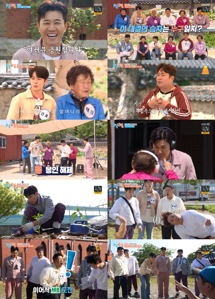 Moon Se-yoon is ashamed of his sobbing emotions after leaving the camera angle (1 night and 2 days)