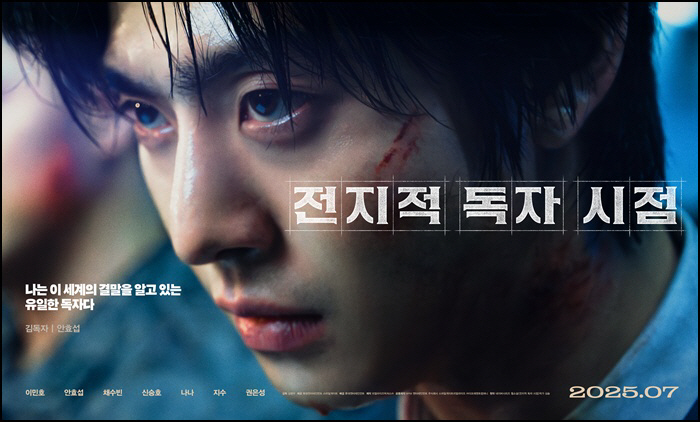 The novel has become a reality...Will Ahn Hyo-seop X Lee Min-ho's full-reading poem become the most anticipated movie in theaters in July