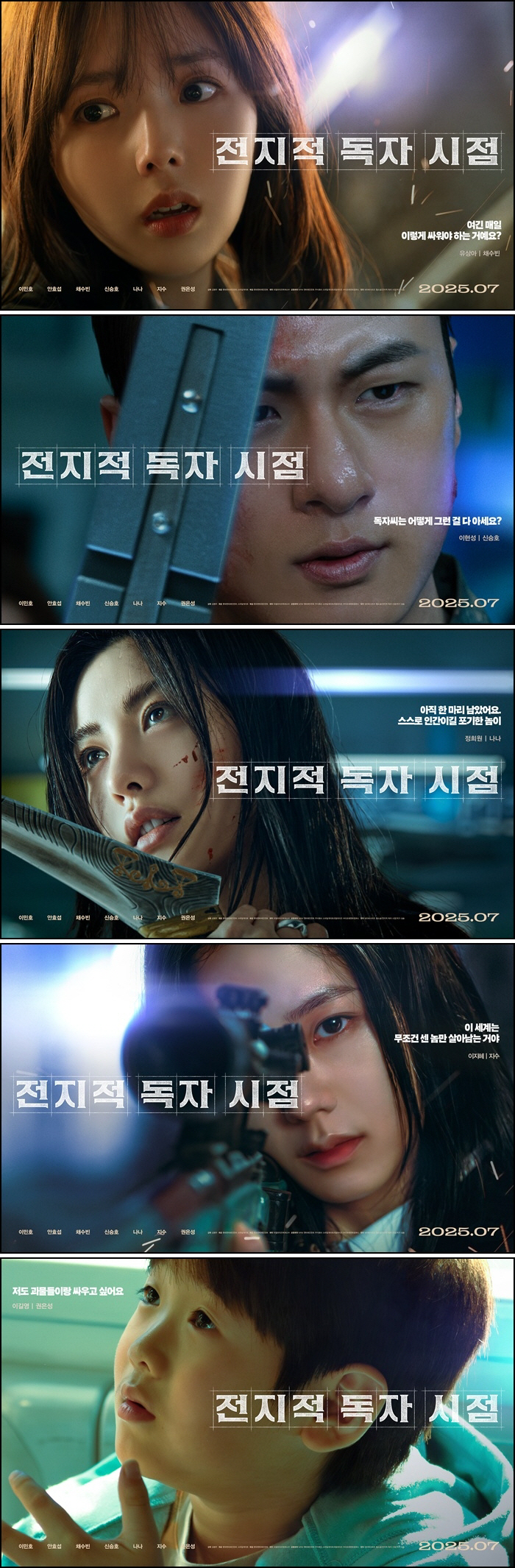 The novel has become a reality...Will Ahn Hyo-seop X Lee Min-ho's full-reading poem become the most anticipated movie in theaters in July