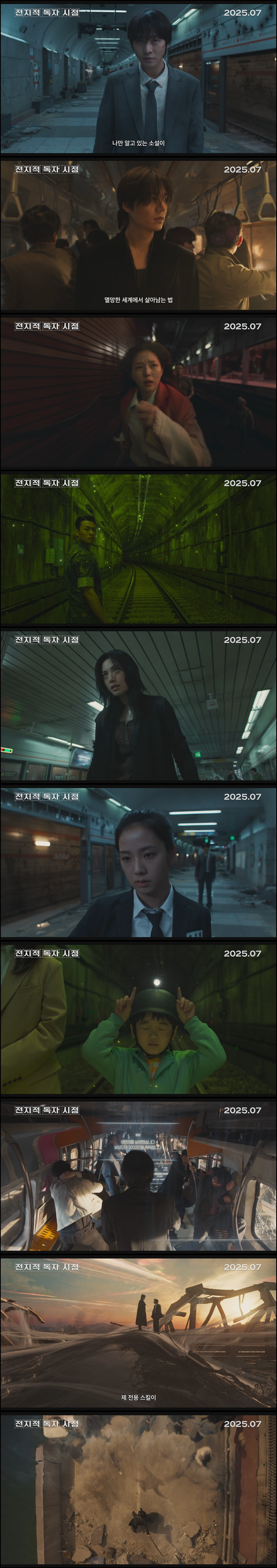 The novel has become a reality...Will Ahn Hyo-seop X Lee Min-ho's full-reading poem become the most anticipated movie in theaters in July